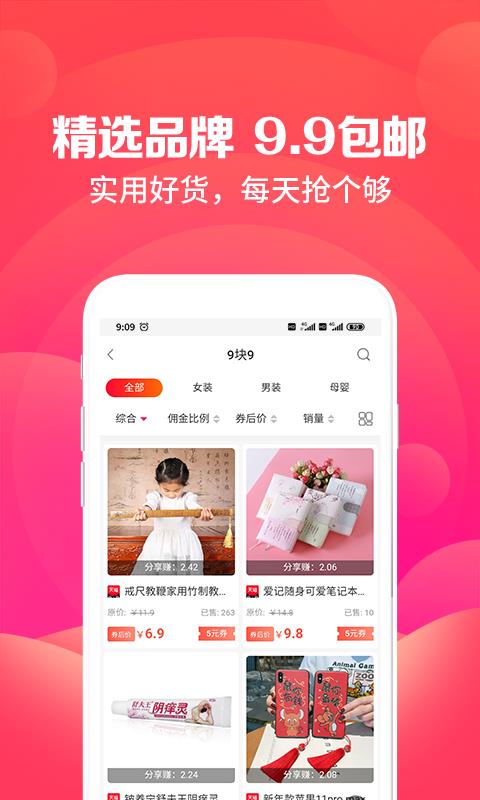 宜钱惠购  v1.2.5图4