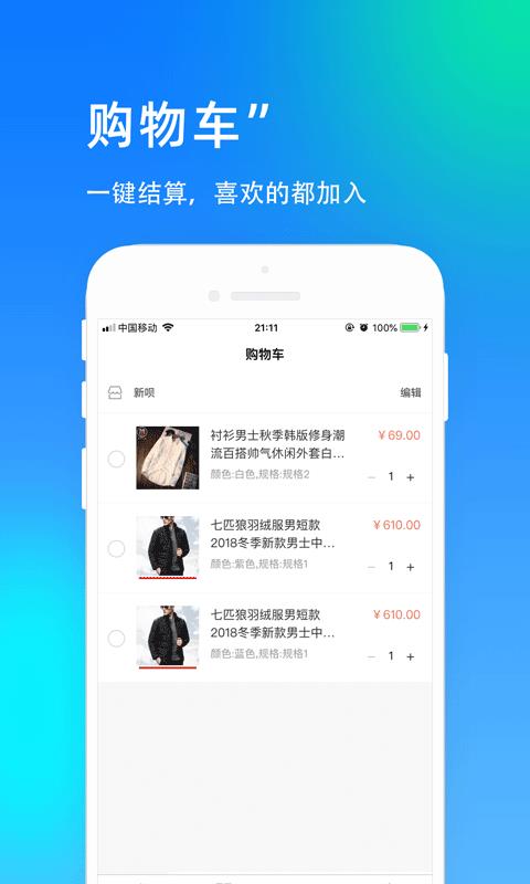 U呗  v4.0.8图3