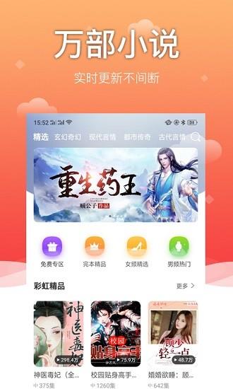 百家免费听书神器最新版  v2.2图2