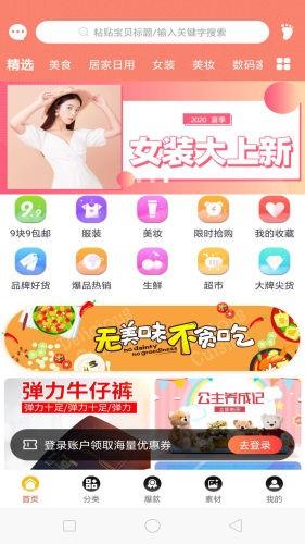 卷优惠  v0.0.12图1