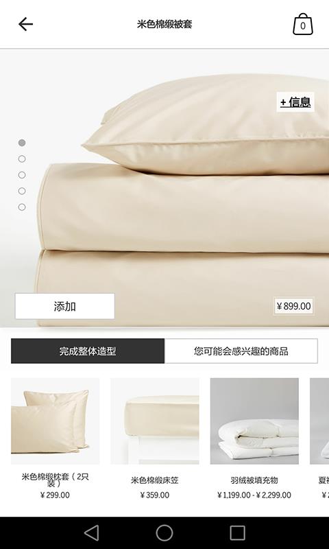 ZaraHome  v7.4.0图4