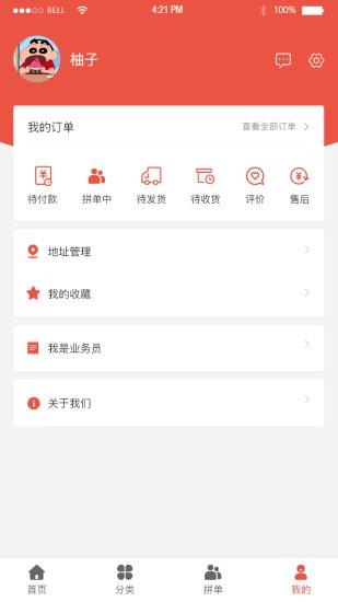 六折商城  v1.0.0图4