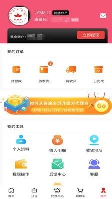 路易狮马  v1.0.6图3