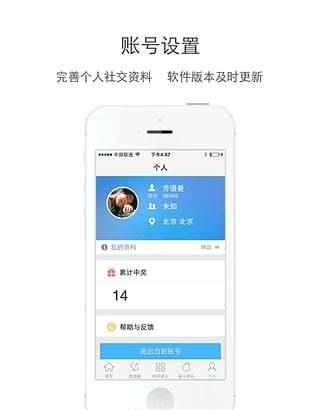 星火直播  v1.9.5图1