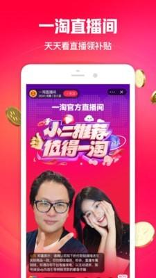 一淘网  v9.14.9图3