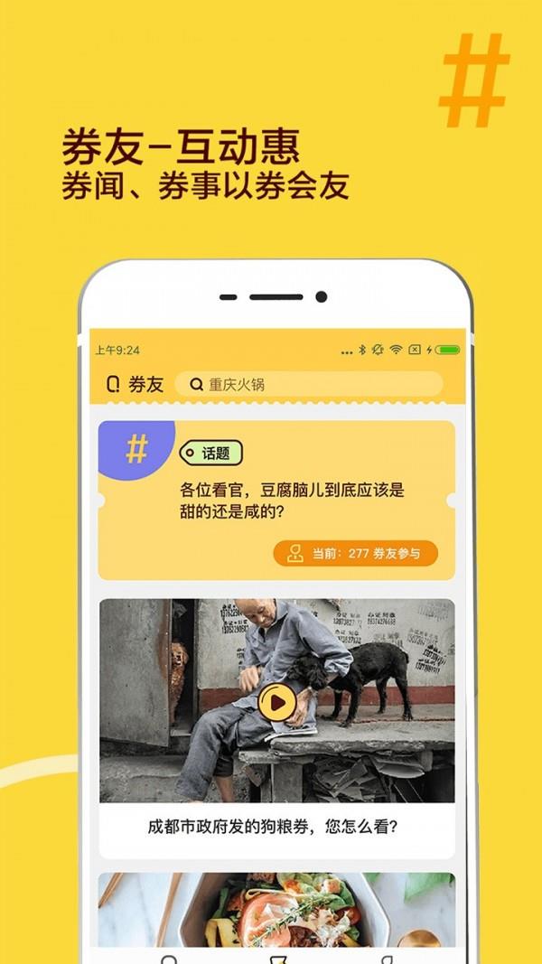 开券  v2.1.1图3