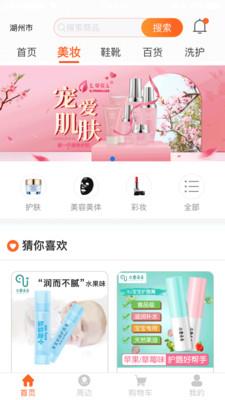 晁藤  v1.3.32图4