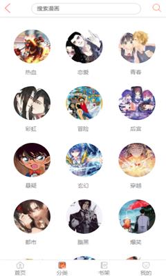 奇妙漫画无广告版  v4.1.12图1