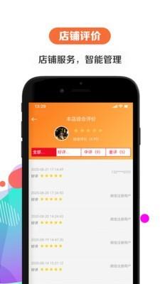 给乐商家  v6.4.7图4