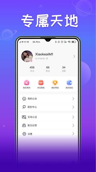 小淘星球  v1.0.4图1