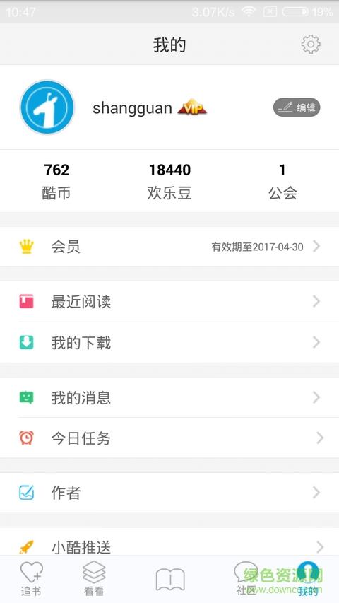 酷匠轻小说客户端  v1.5.4图1