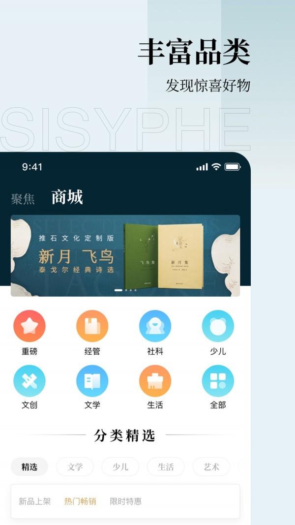 西西弗书店  v1.3.2图3