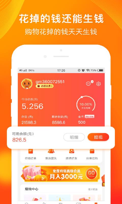 淘券吧  v7.31图2