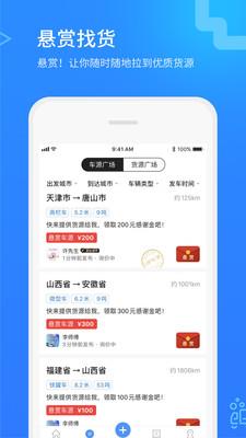 危化镖局  v2.6.9图1