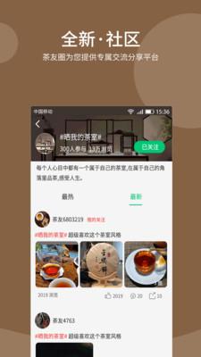 E手E茶  v1.10.09图4