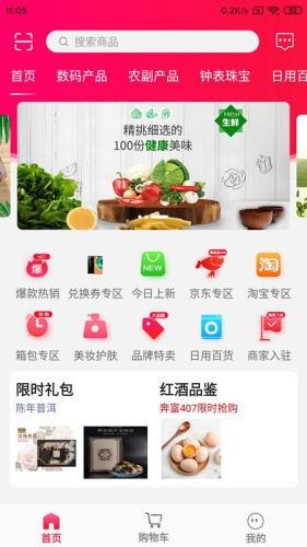 购前卫精选  v1.0.6图1