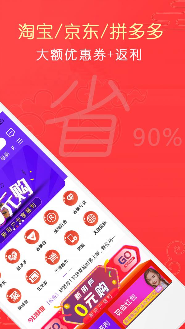 网购合作社  v4.2.0图2