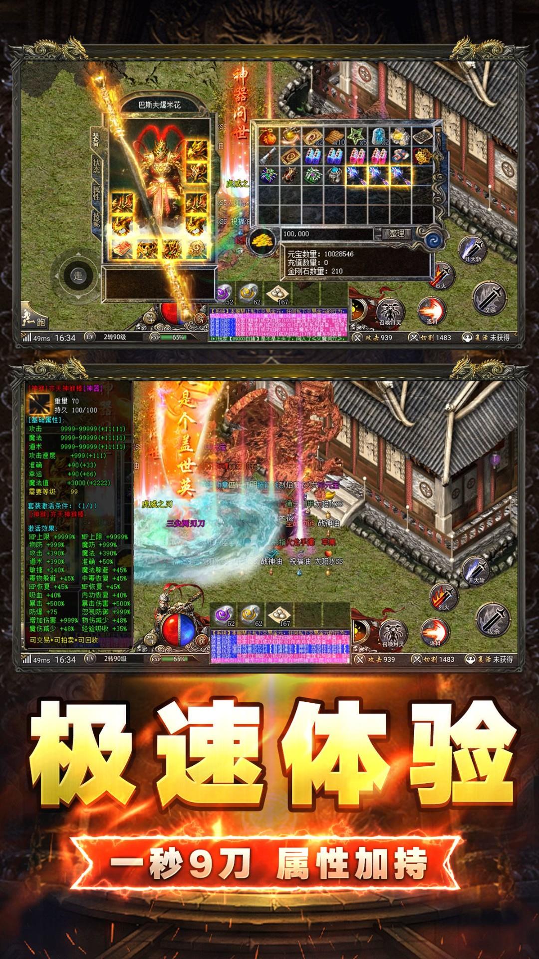 西游传奇  v1.1.4图1