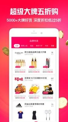 一淘网  v9.14.9图2