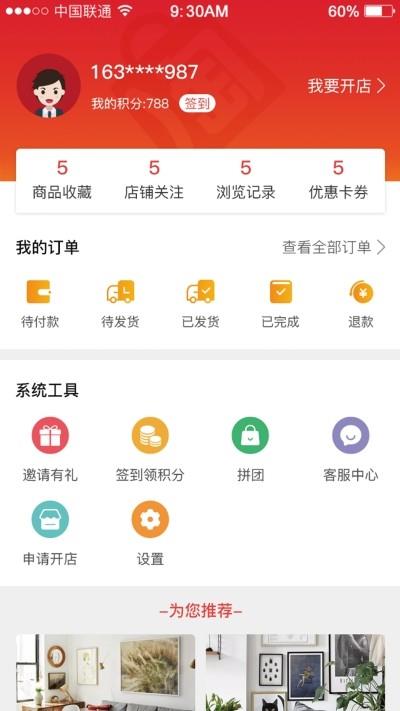 明兰网购  v1.0.2图3