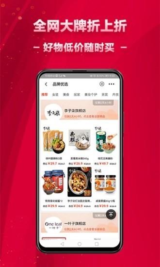 鹿淘淘  v0.0.17图4