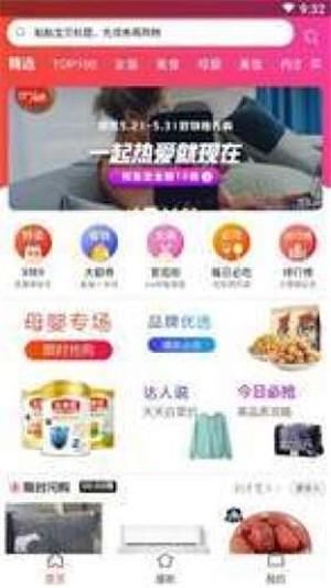 惠友e购  v3.3.2.0图4