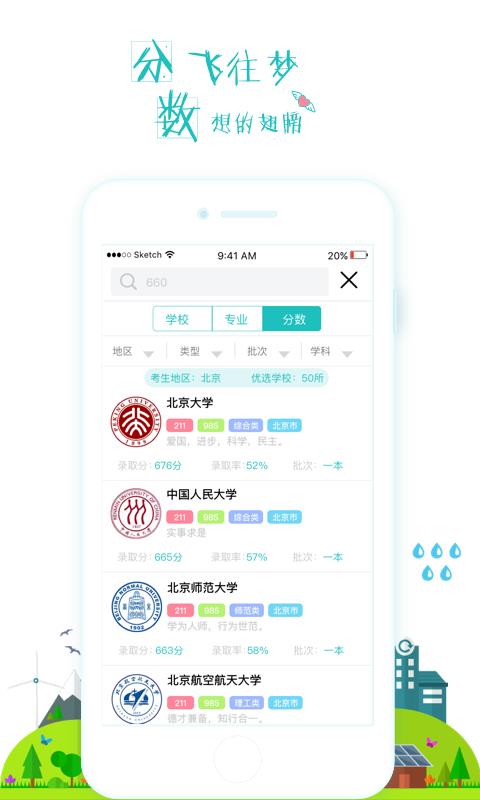 去大学  v1.2图3