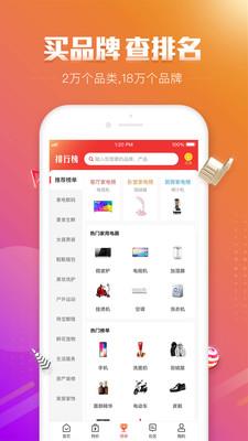 百强排行  v3.7.2图1