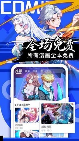 非麻瓜漫画完整版  v1.0图2