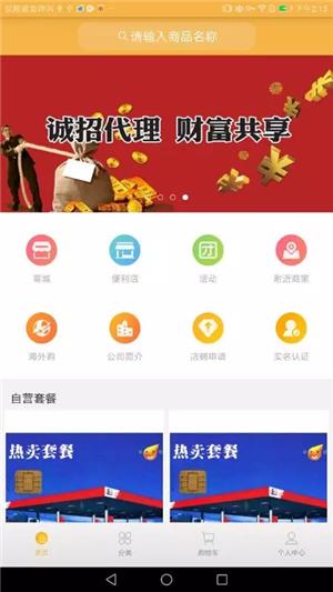 畅宝e购  v1.0.0图3