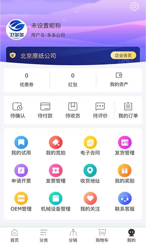 卫多多  v4.2.5图5