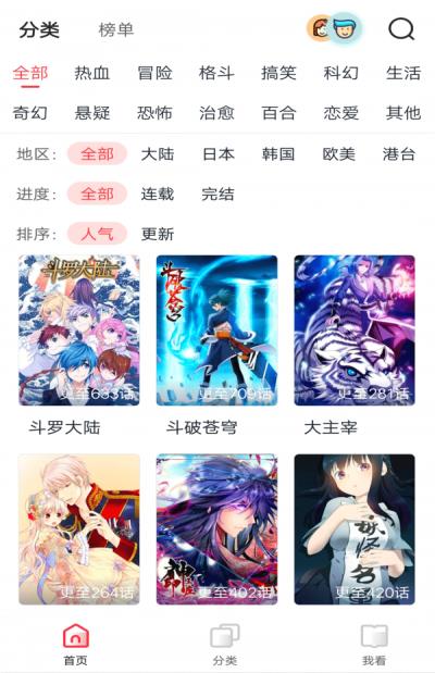 油条漫画官网版  v1.0图2