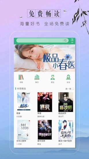 趣看小说手机版  v1.2.3图1