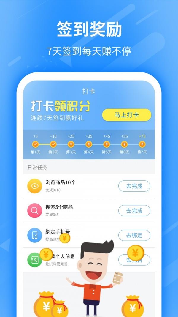 淘券赚  v1.1.4图4