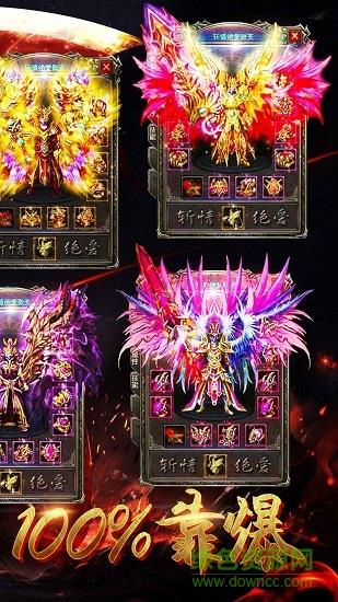 赤月魔焰腾讯登录版  v2.0图2