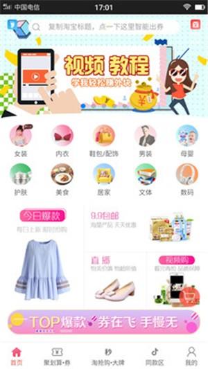 非常省  v1.4.0图1