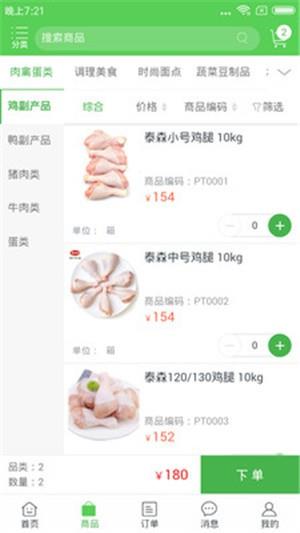 鹏缘泰易购  v1.2.405图1