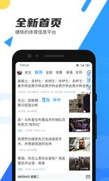 米8体育赛事  v1.0图4