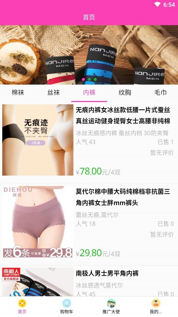 足尚良品  v2616.01图1