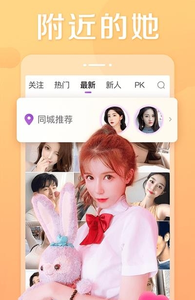 抱抱视频直播  v8.9.1图2