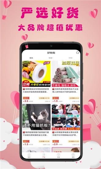 猫小券  v1.0.10图2