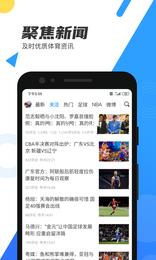 米8体育中文NBA  v1.0图3