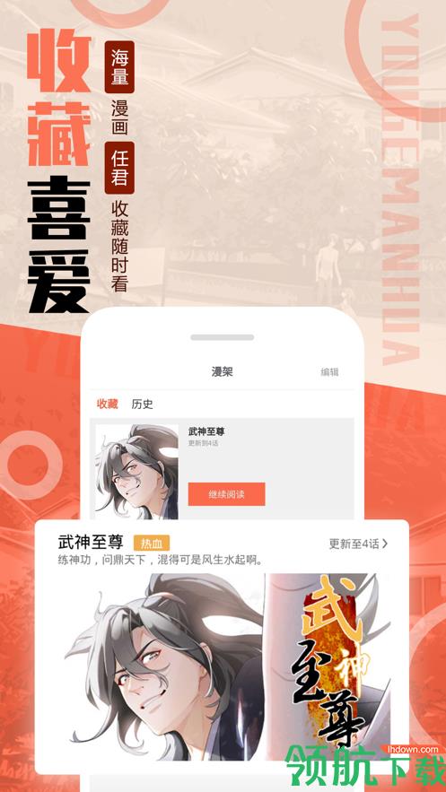 有个漫画免费阅读  v1.0.0图4