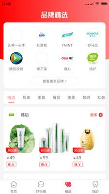 有券儿  v7.0.0图3