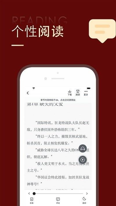 追书大师漫画免费版  v1.0图1