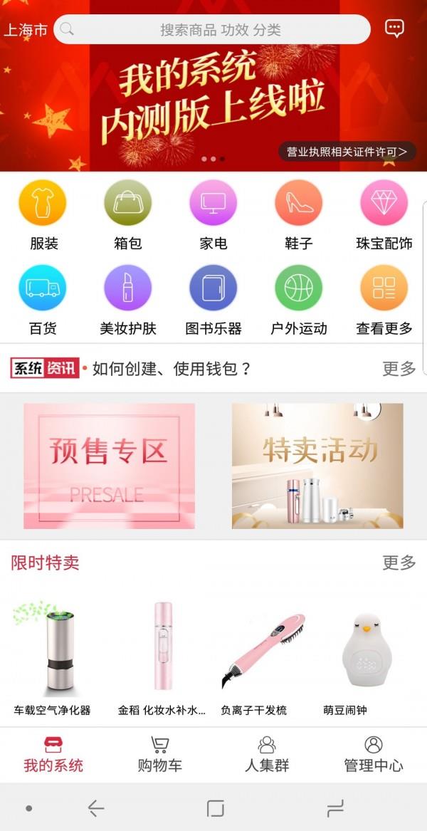 我的系统  v2.7.3图2