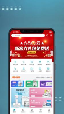 足e购  v1.1.8图2