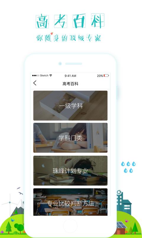 去大学  v1.2图5