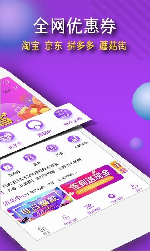 团购宝  v8.3.5图2