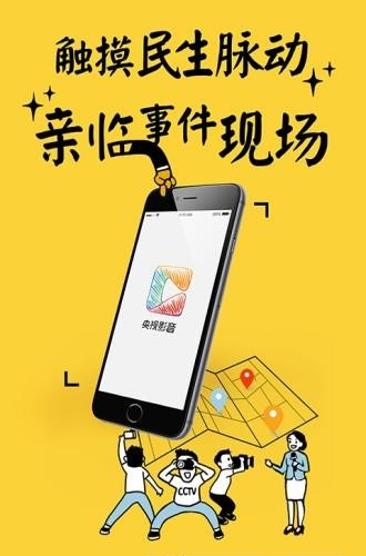 央视官方直播  v6.2.00图1